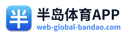 半岛体育APP Logo